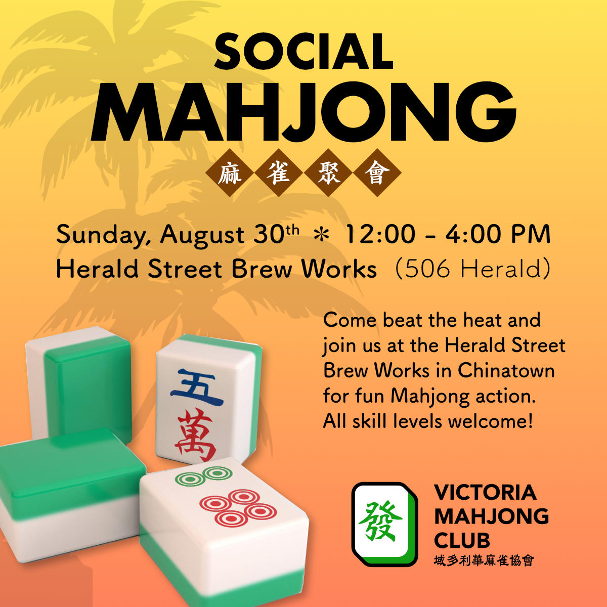 August 2026 Drop-In Social Mahjong